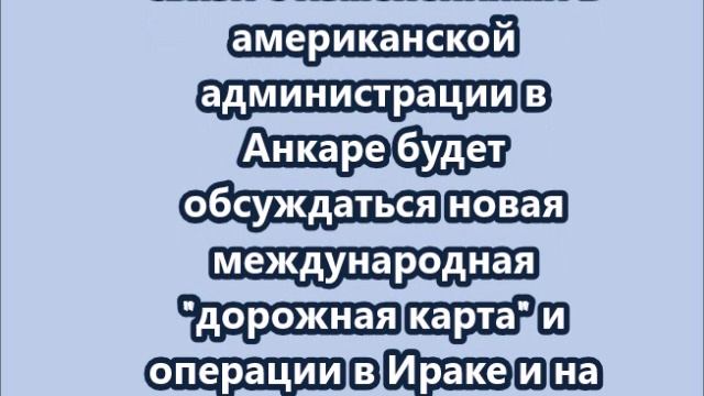 Реакции в мире на возвращение Трампа в Белый дом и его заявления и решения