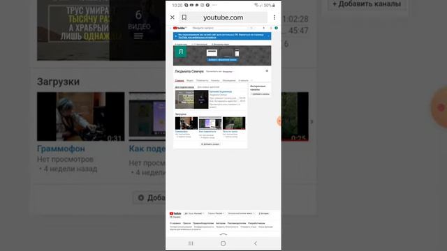 Где взять ссылку на свой ю- туб канал с телефона