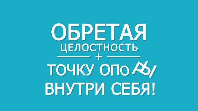 Законы Мироздания
