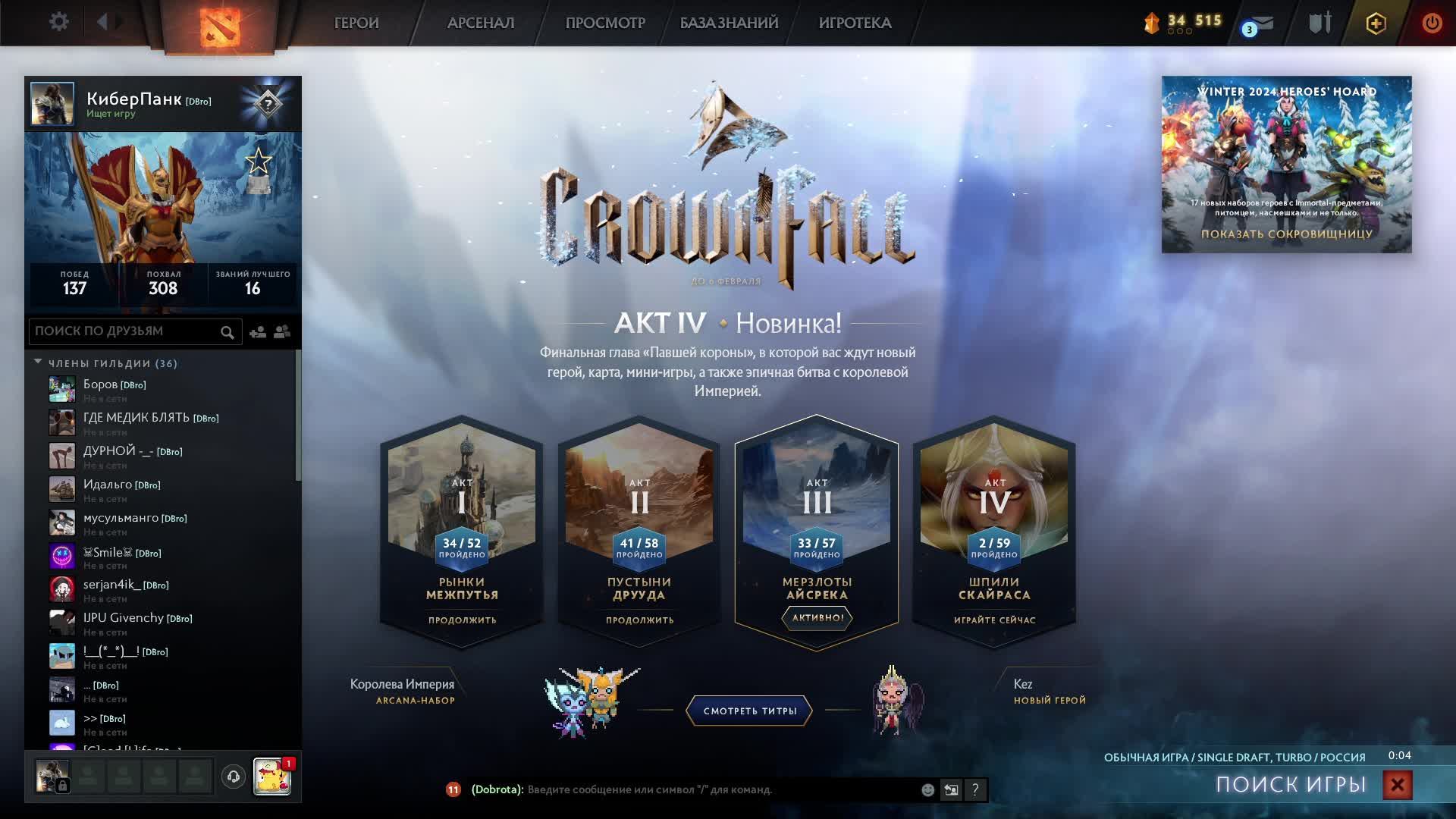 Dota 2 Стрим