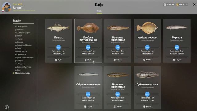 ОТЛИЧНЫЙ ФАРМ И КЛЕВ НА МОРЕ НА МЕЛКИХ БАНКАХ В РУССКОЙ РЫБАЛКЕ 4 РР4