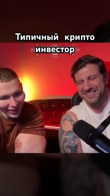 #shorts #юмористическийконтент #биржа #btc #eurusd #нефть #биткоин #трейдинг #форекс #bitcoins
