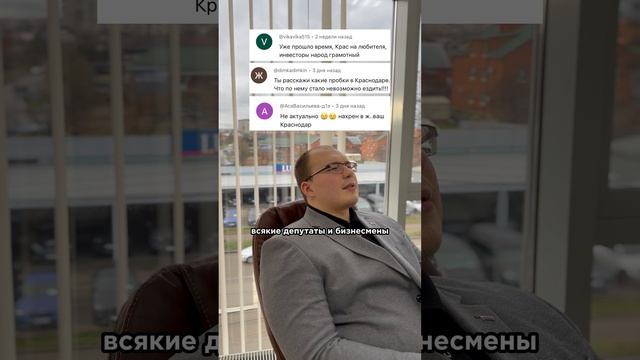 Краснодар так себе? Посмотрите это видео!