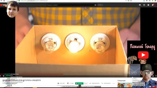 ГЛАД ВАЛАКАС СМОТРИТ SLIVKISHOW УБЕРИ ДВЕ СПИЧКИ ЧТОБ ОСТАЛОСЬ 4 КВАДРАТА