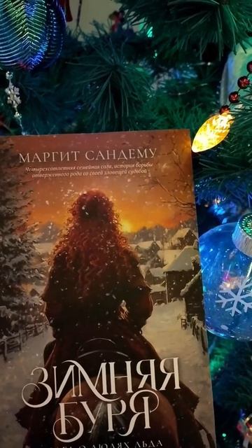 Первые книжные покупки 2025 #новыйгод #книги #booktube #books #книжныепокупки #чтопочитать