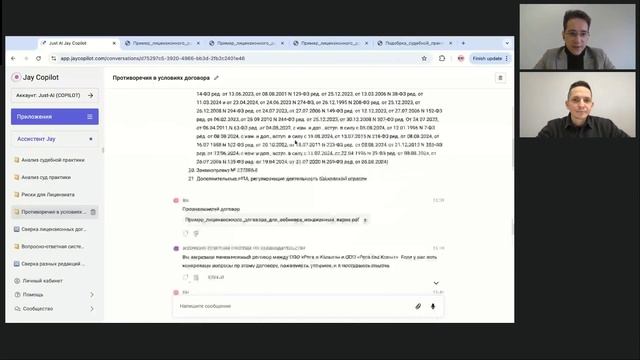 AI-ассистент для юриста: автоматизированная работа с документацией и нормативными актами
