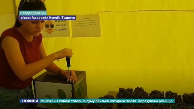 На Луганщині провели соціальний експеримент з торгівлі без продавця