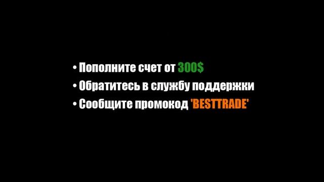 Выгодный старт с брокером AMarkets