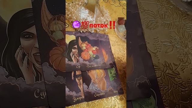 🔮💯ЧТО БЫЛО,ЕСТЬ,ЧТО БУДЕТ ⁉️🌟