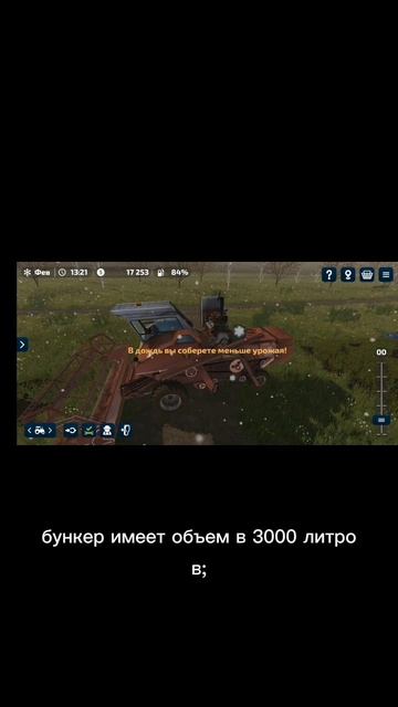 характеристика комбайн нива ск -5 farming simulator 23