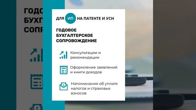 Годовые тарифы бухгалтерского сопровождения