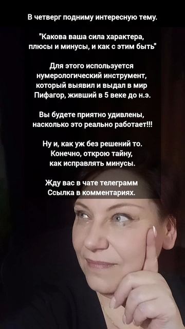 сила характера