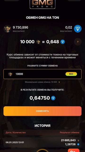 Gobline Mine (promo)