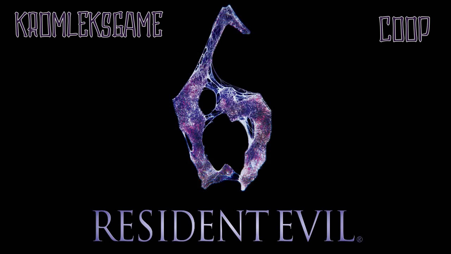 Resident Evil 6 (coop) стрим #1