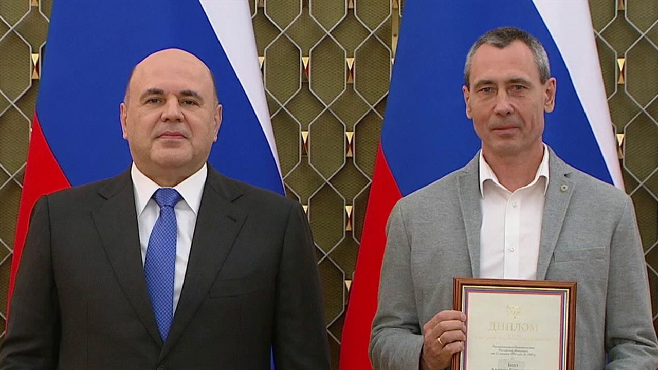 Михаил Мишустин вручил премии правительства в области культуры за 2024 год