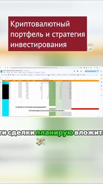 КРИПТО ПОРТФЕЛЬ 2024  #биржа #btc #eurusd  #нефть #биткоин #трейдинг #bitcoins #форекс #ethereum