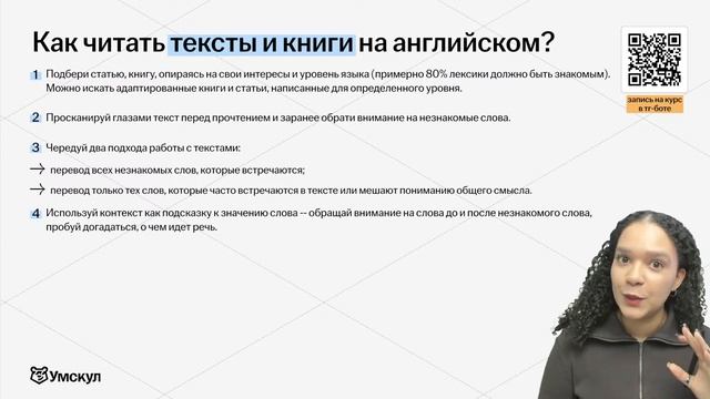 План подготовки к ЕГЭ по английскому за полгода на 80+ | Умскул 2025