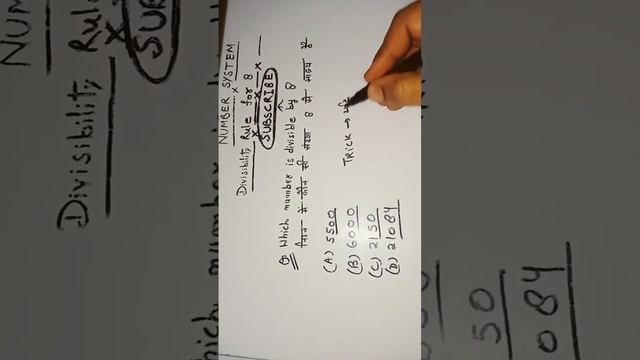 #mathtrick NUMBER SYSTEM Divisibility rule for 8 for all exam