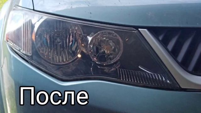 Город Братск. DENAUTO BRATSK. Полировка фар автомобиля Митсубиси Аутлендер с нанесением керамики