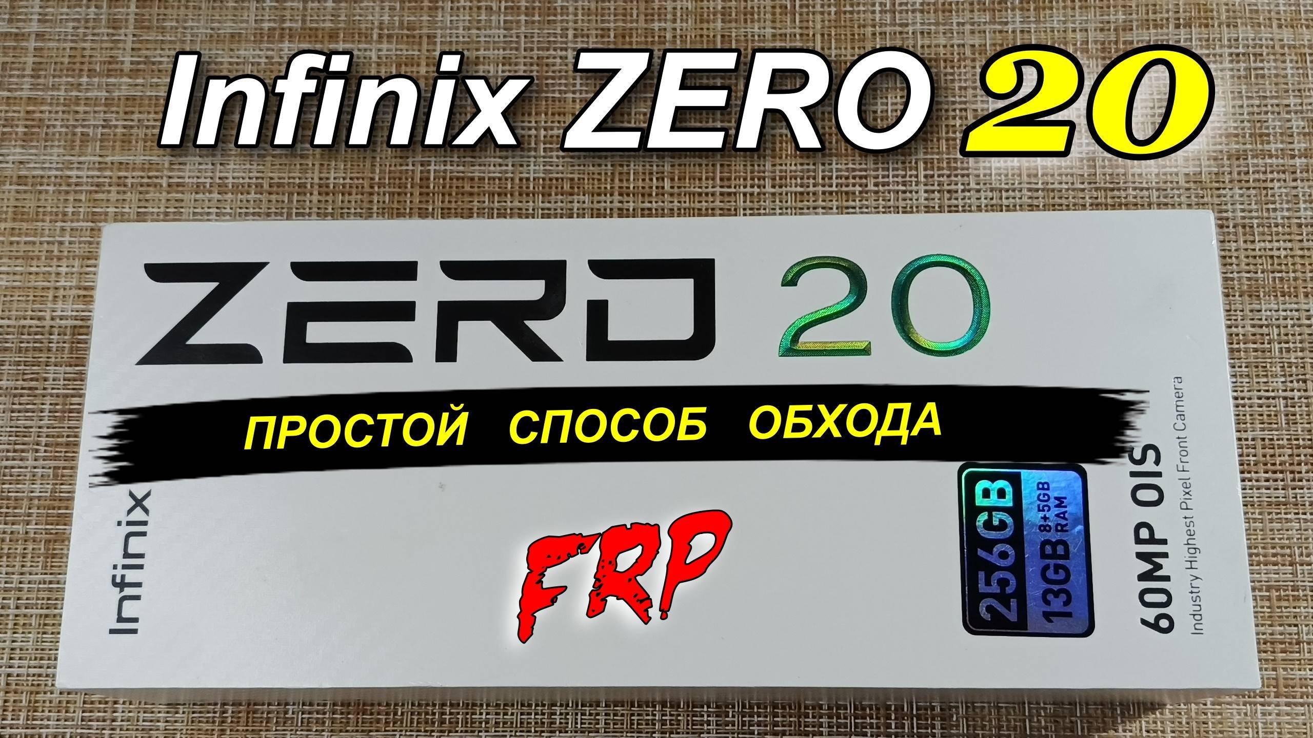 FRP Infinix Zero 20 /x6821 Простой способ обхода блокировки  через ПК 2025