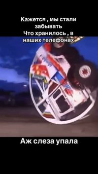 Воспоминания