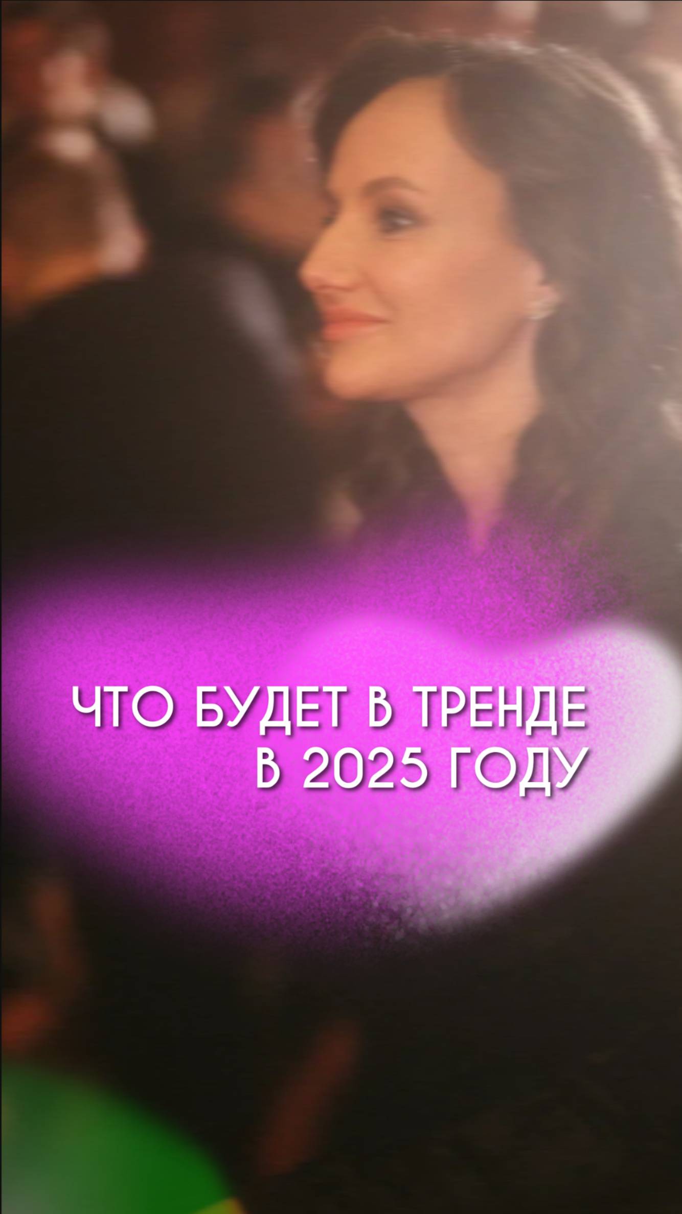 ЧТО БУДЕТ В ТРЕНДЕ НА СВАДЬБАХ В 2025 ГОДУ🔥#ведущий #ведущийнасвадьбу #свадебныетренды #тренды2025