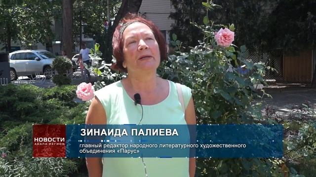 Пушкинские чтения в Анапе