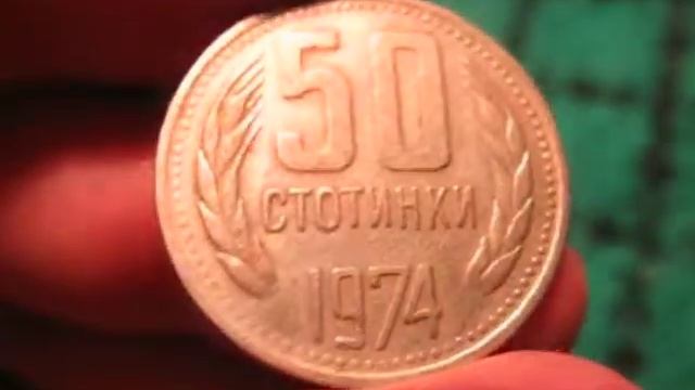 ***Болгарская монета 1974г***