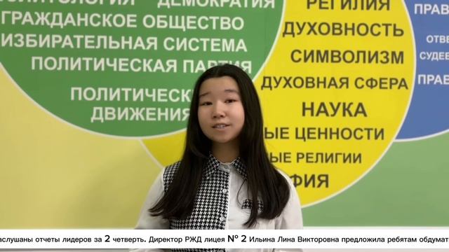 новости - январь (Медиацентр РЖД лицея № 2)