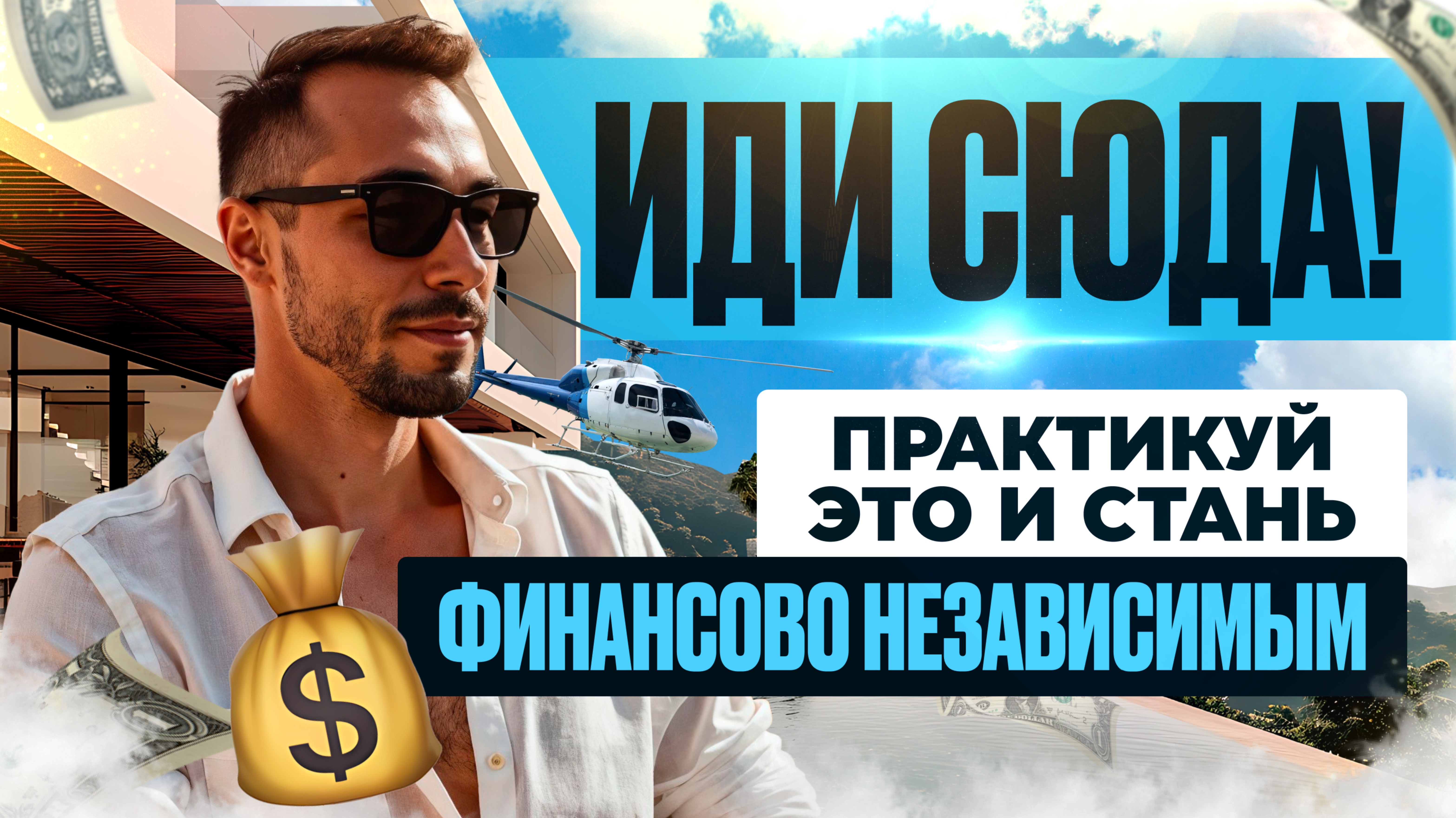 Простая Практика для Финансовой Свободы #яесть #пробуждение #духовныйпуть #адвайта #истина