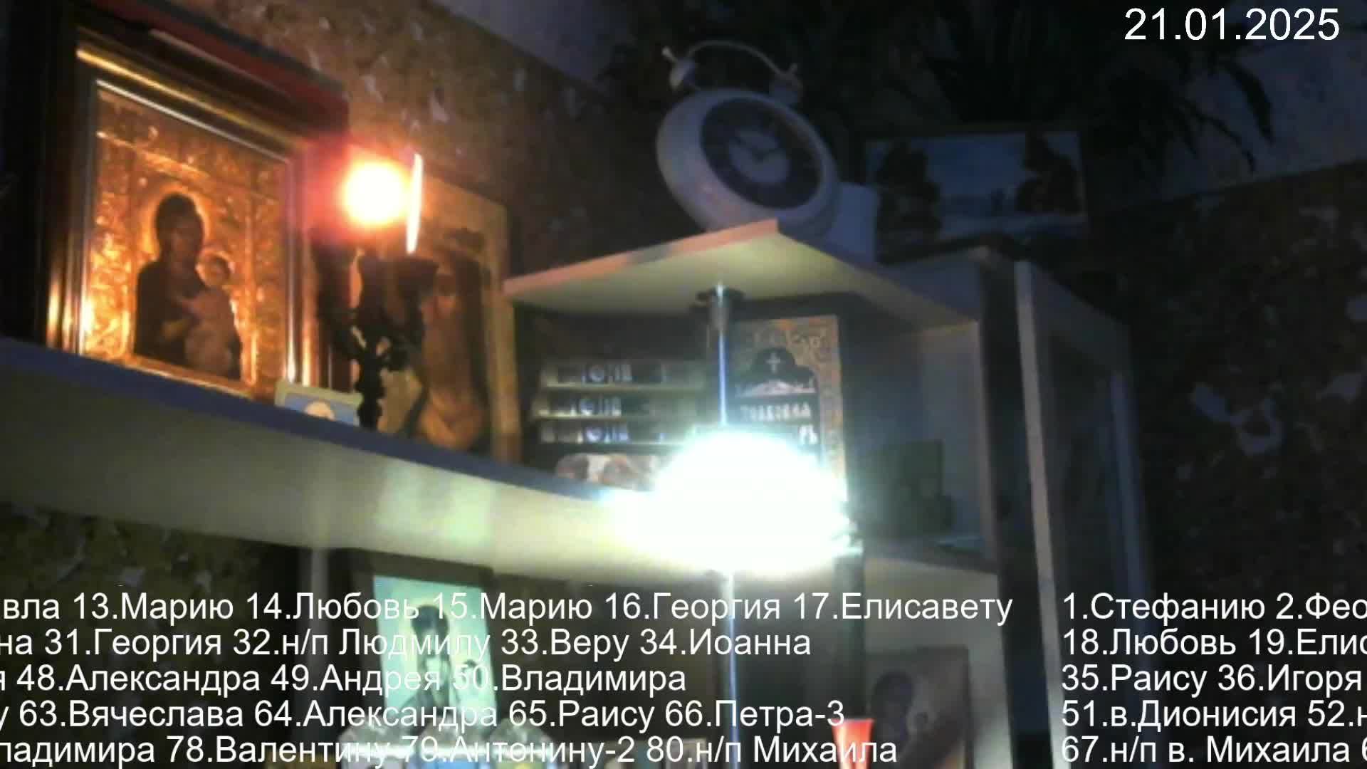 Молитва за усопших