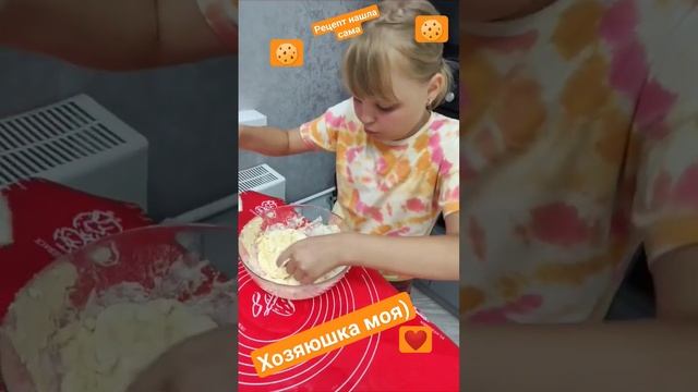 Маша учит меня делать печенье))