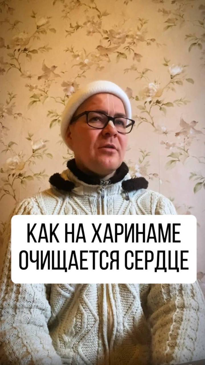 Очистит сердце и наполнит любовью!