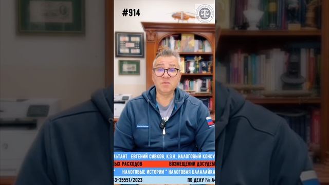 Возмещение досудебных расходов за счёт налоговой возможно: мнение кассации