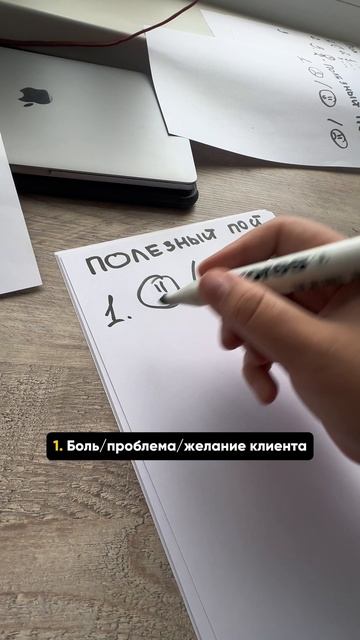 Как написать полезный пост, который принесет новых подписчиков и продажи🔥