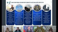 Заседание Правительства Калужской области (20.01.2025)