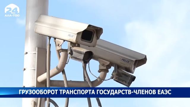 Грузооборот транспорта государств - членов ЕАЭС