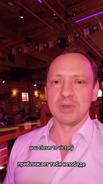 Продолжай идти вперед!