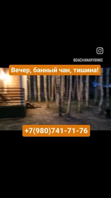 Аренда дома в Рыбинске | Дача на Рыбинском МОРЕ. Бронь +7(980)741-71-76 #арендадома #снятькоттедж