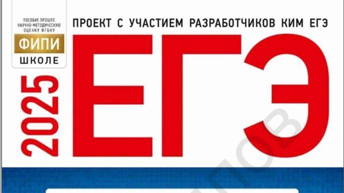 Разбор варианта №6 из сборника ЕГЭ 2025 под ред Демидовой.