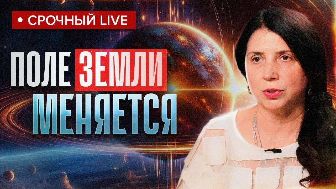 Грядут перемены, которые затронут каждую душу.. Елена Миронова