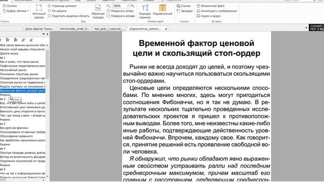 ТОП 10 книг для трейдеров, Книги по трейдингу,  технический анализ