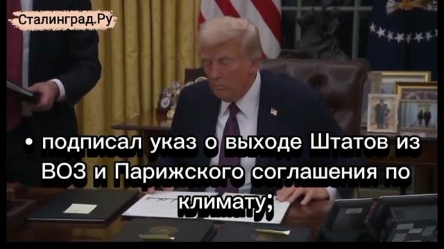 Трамп вернулся в Белый дом: