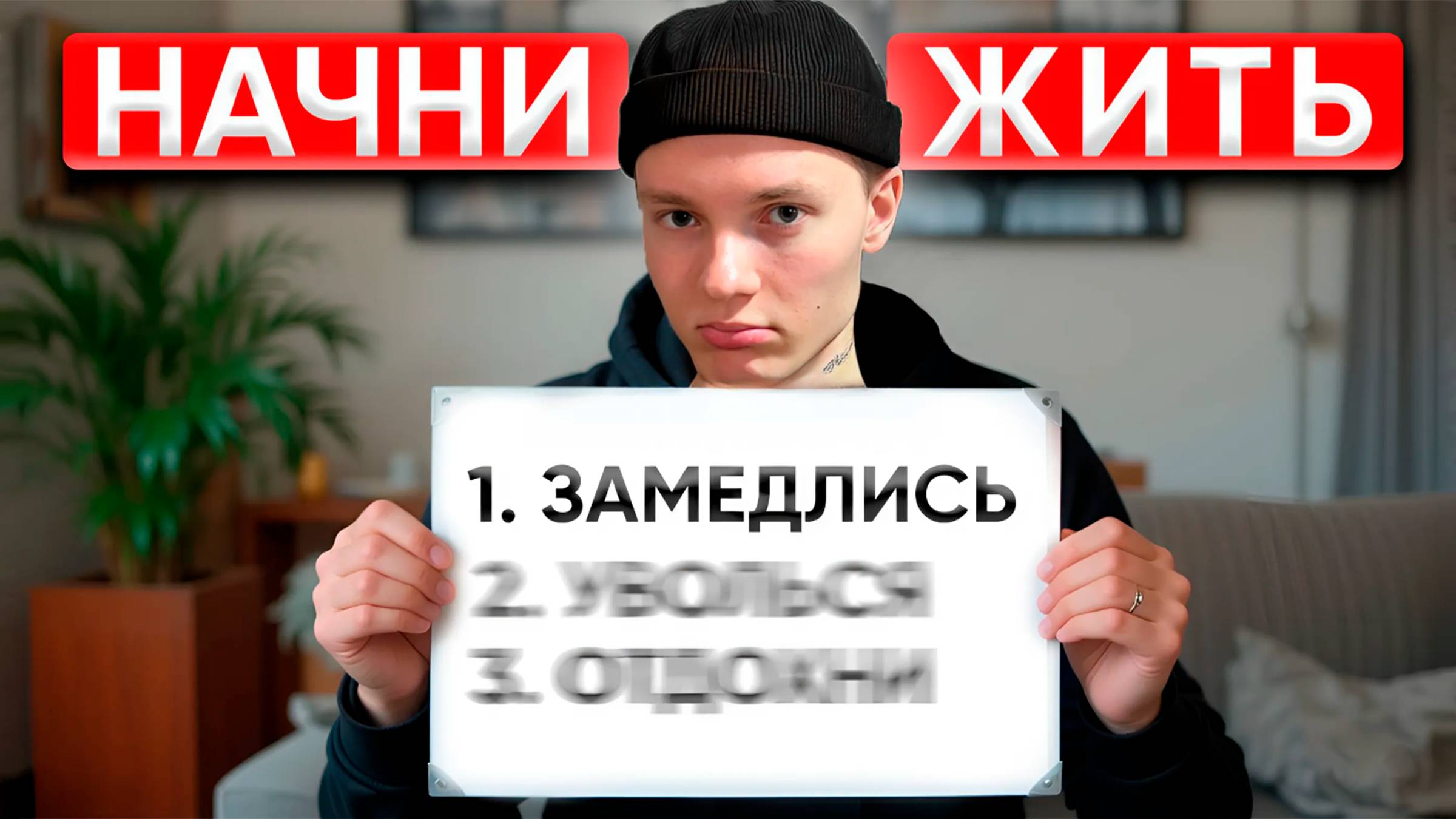 ЭТИ МЕТОДЫ ВЕРНУТ ТЕБЕ ЖИЗНЬ! Трудоголизм ≠ Успех?