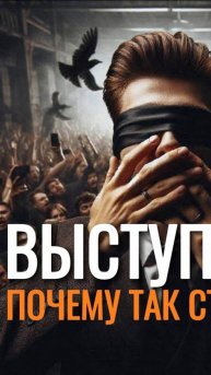 Почему мы не можем не контролировать?