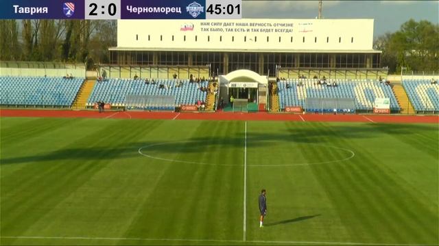 "Таврия" - "Черноморец" (19.04.2023) 4-й тур Премьер-лиги КФС (онлайн матча)