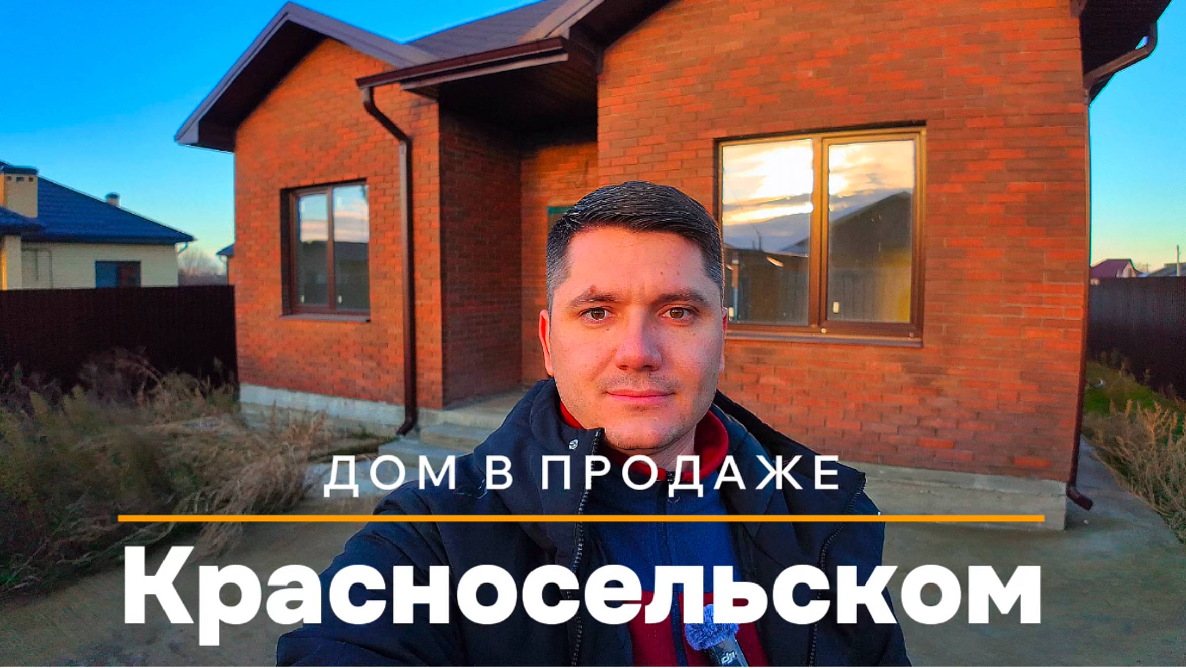 Дом в Краснодаре Красносельском