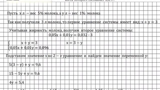 Задание № 1119 - Алгебра 7 класс (Макарычев)