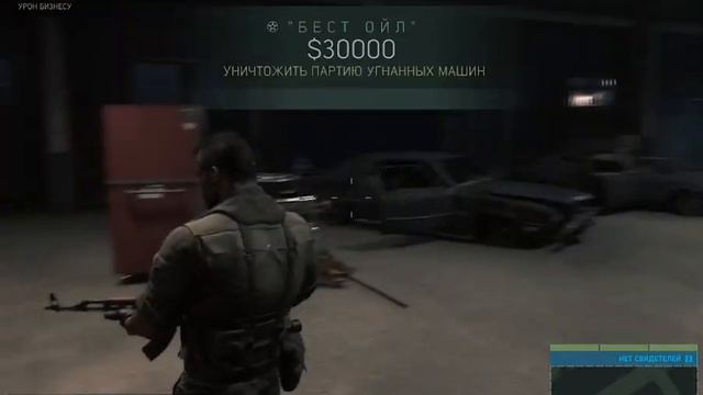 МАФИЯ III ПЁСИК 24 (Автоугонщики до босса)