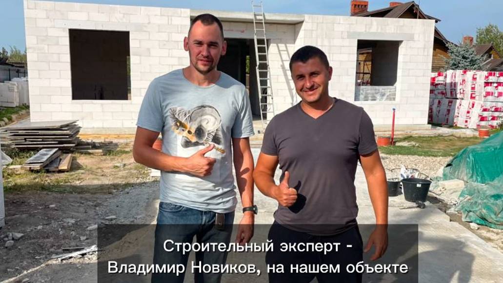 Владимир Новиков, на нашем объекте. 
Поиск причины образования трещины в стене из газобетона.